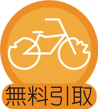 大阪市平野区のサイクルショップ自転車BOX平野宮町店は自転車1台購入につき1台廃車可