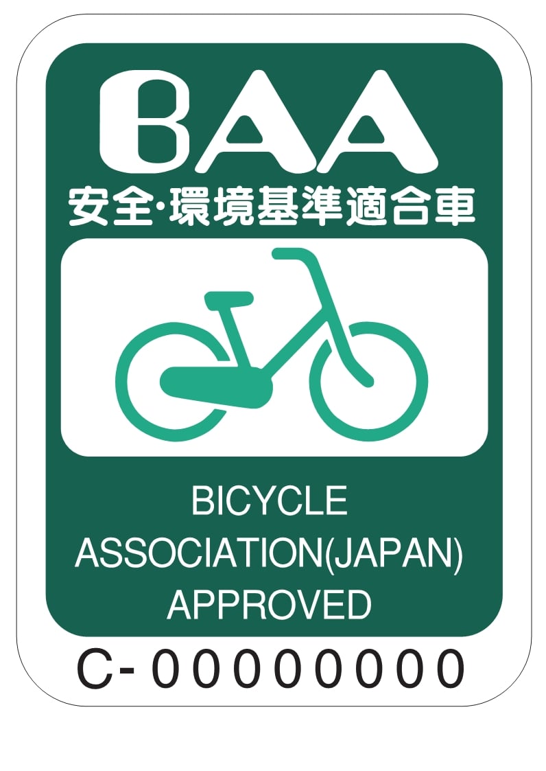 自転車安全基準BAAマーク