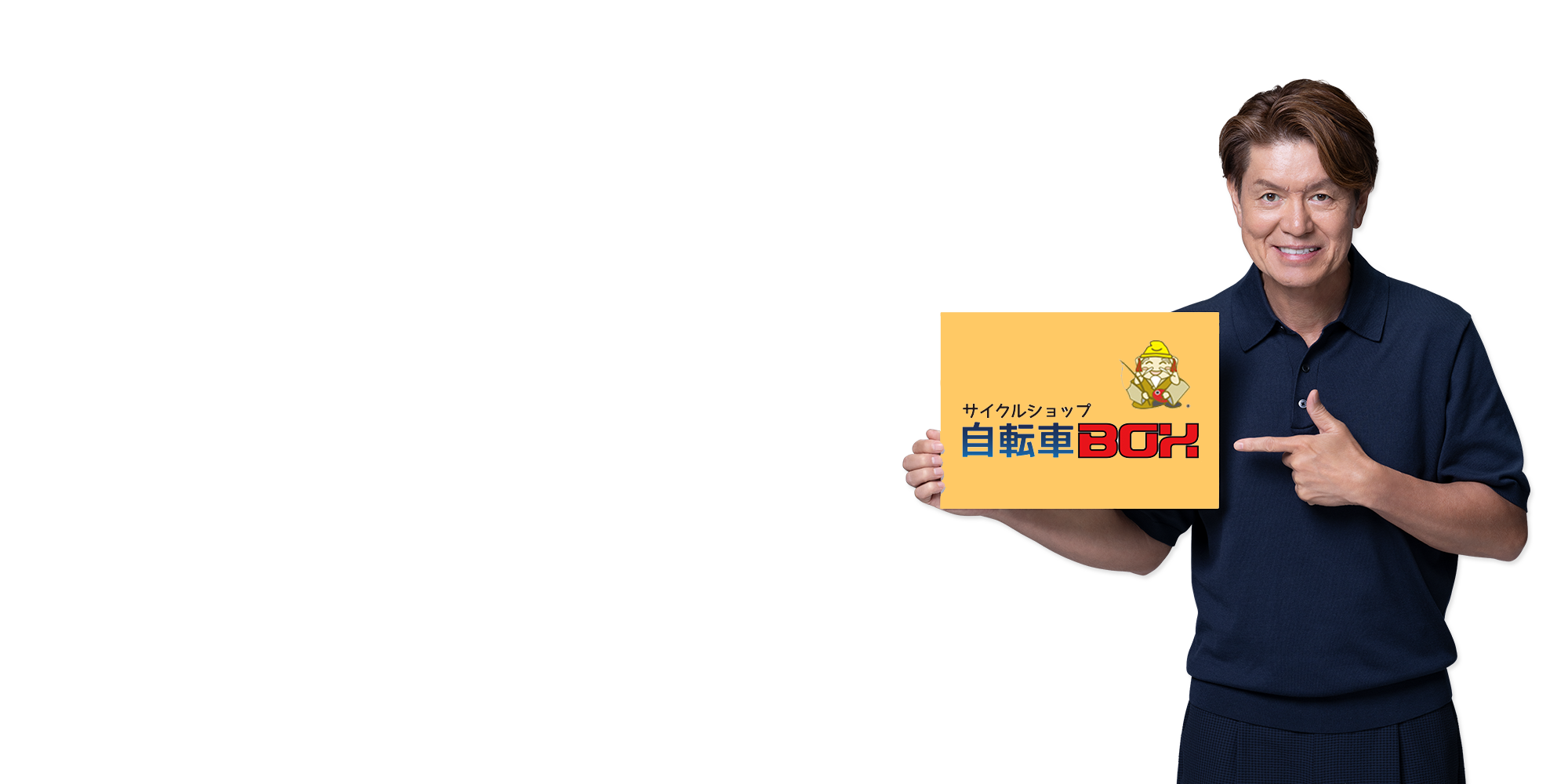 自転車のまち大阪堺市で創業110年以上