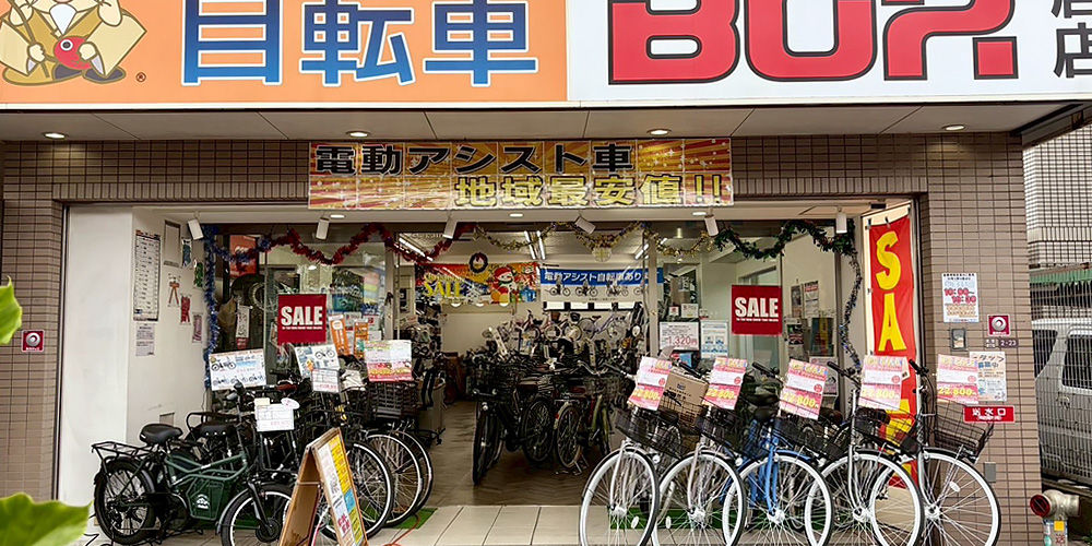 大阪市住吉区のサイクルショップ自転車BOX長居店の店頭