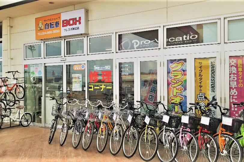 広島県福山市のサイクルショップ自転車BOXフレスポ神辺店の店頭