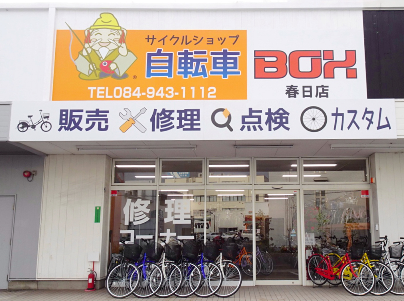 広島県福山市のサイクルショップ自転車BOX春日店の店頭