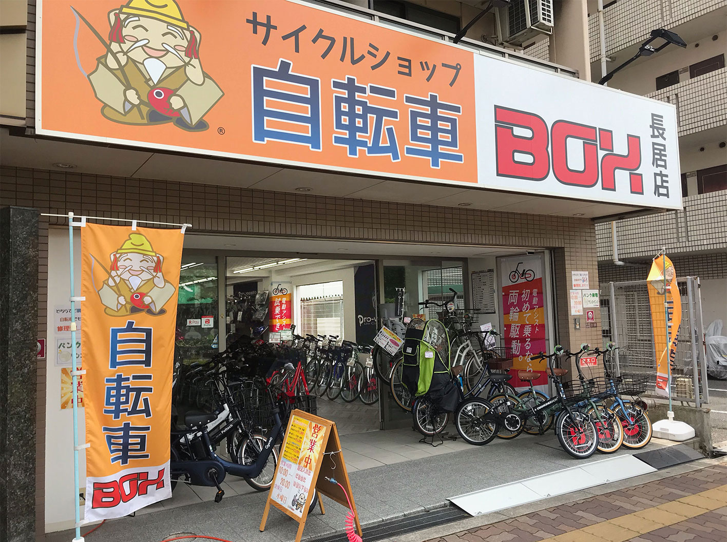 大阪市のサイクルショップ自転車BOX長居店