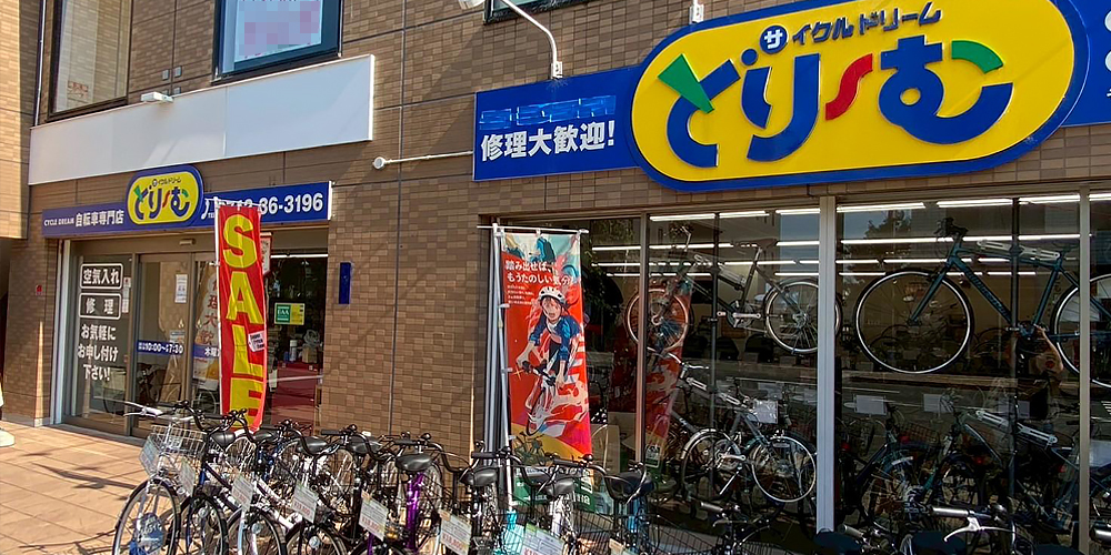 サイクルどりーむ 新大宮店